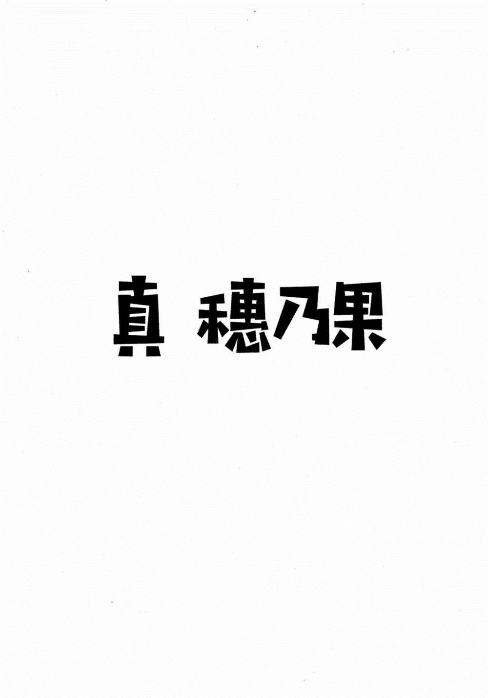 第1话3