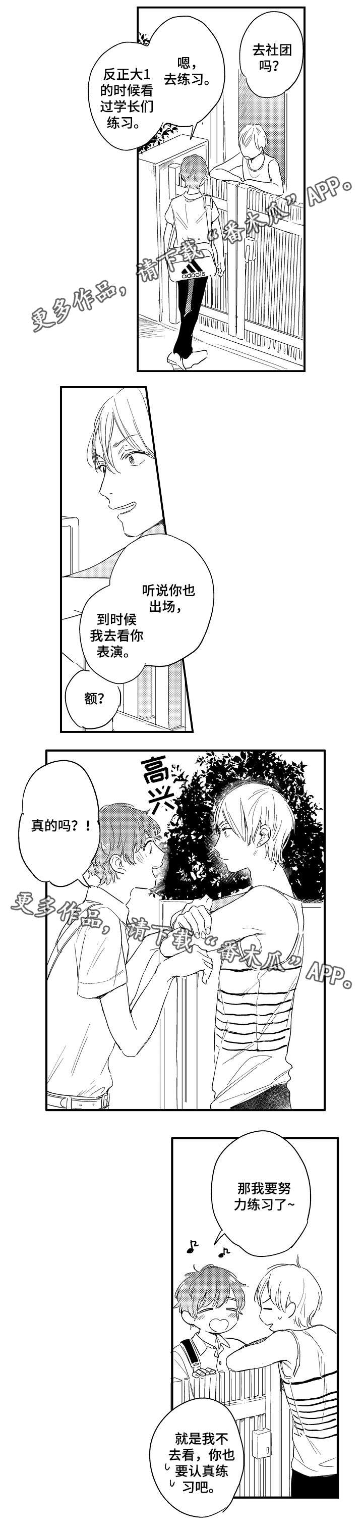 亲友斗地主漫画,第9章：暑假开始4图