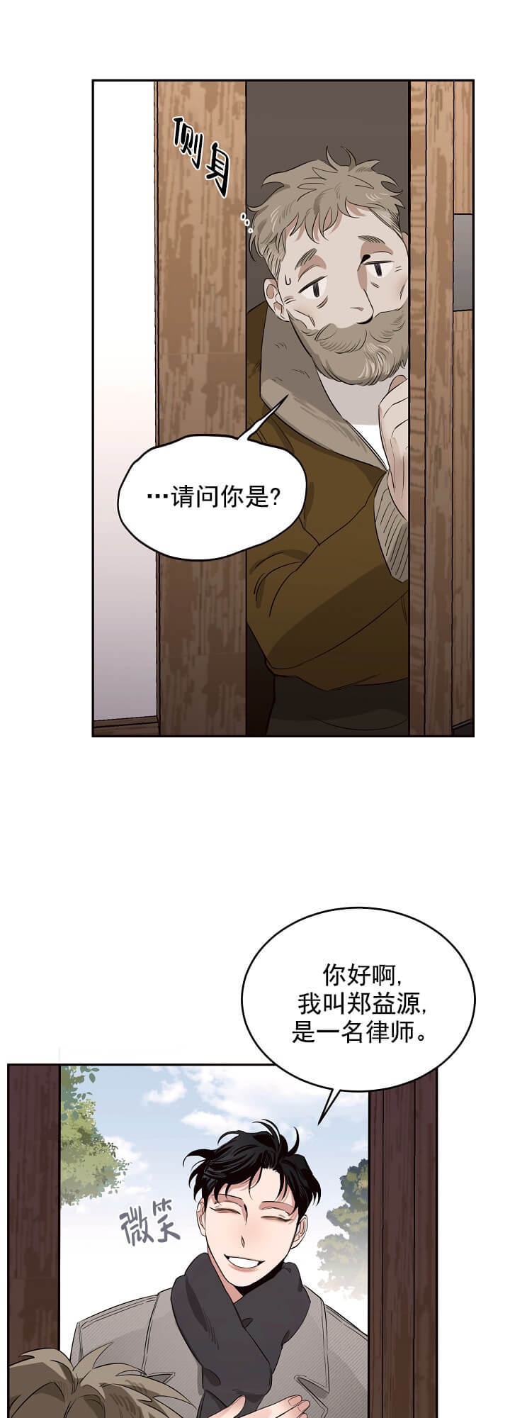 玫瑰与香槟画涯叫什么漫画,第11话1图