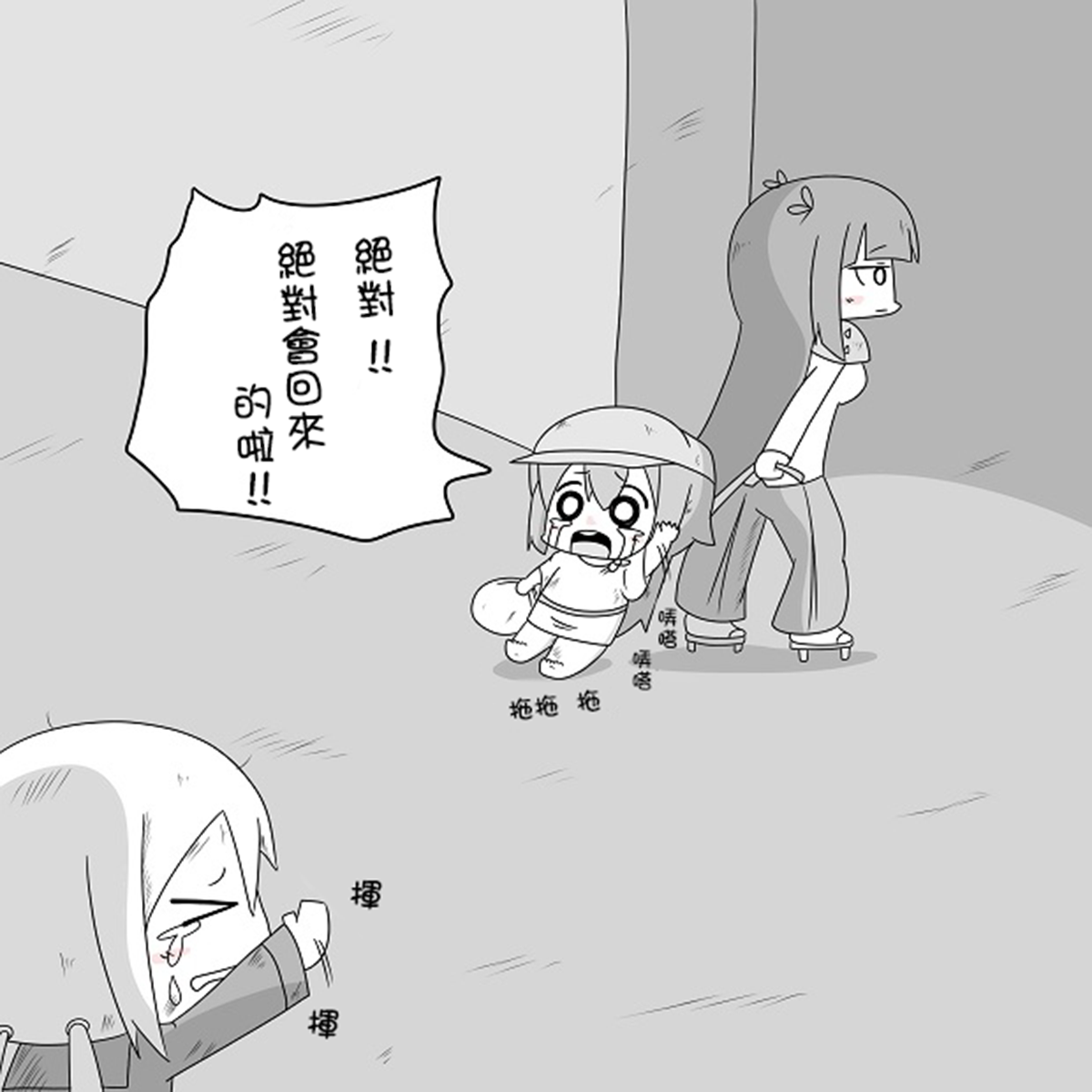 舰娘贫民窟系列漫画,贫民窟的晓补5图