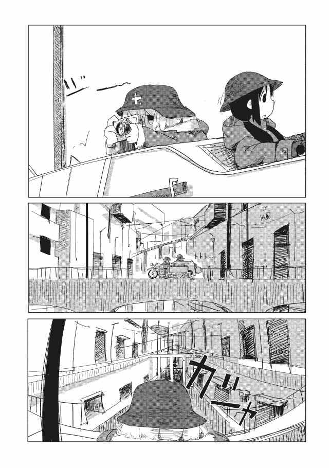 少女终末旅行漫画,第8话5图