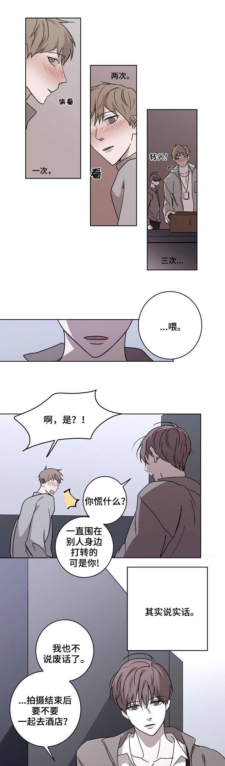 畅销作家漫画,第2章：跟踪者1图