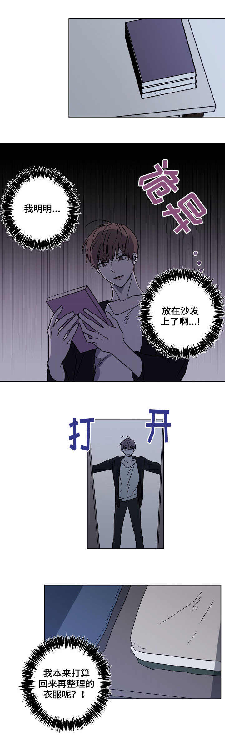 畅销作家写作全技巧在线阅读漫画,第2章：跟踪者3图