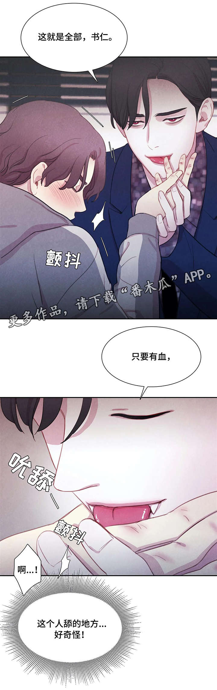 浴血阻击电影西瓜漫画,第9章：血4图