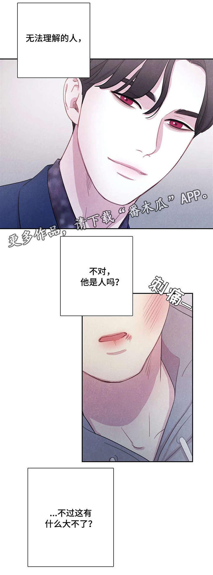 浴血阻击电影西瓜漫画,第9章：血1图