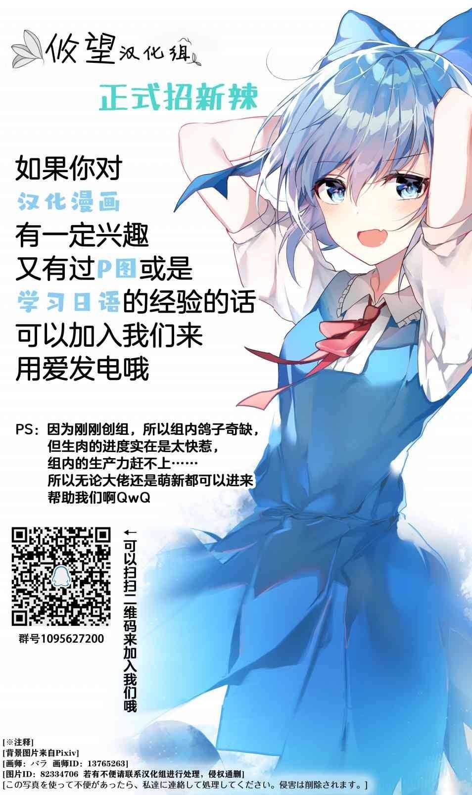 4个人各自有著自己的秘密漫画,第3话夏服3图