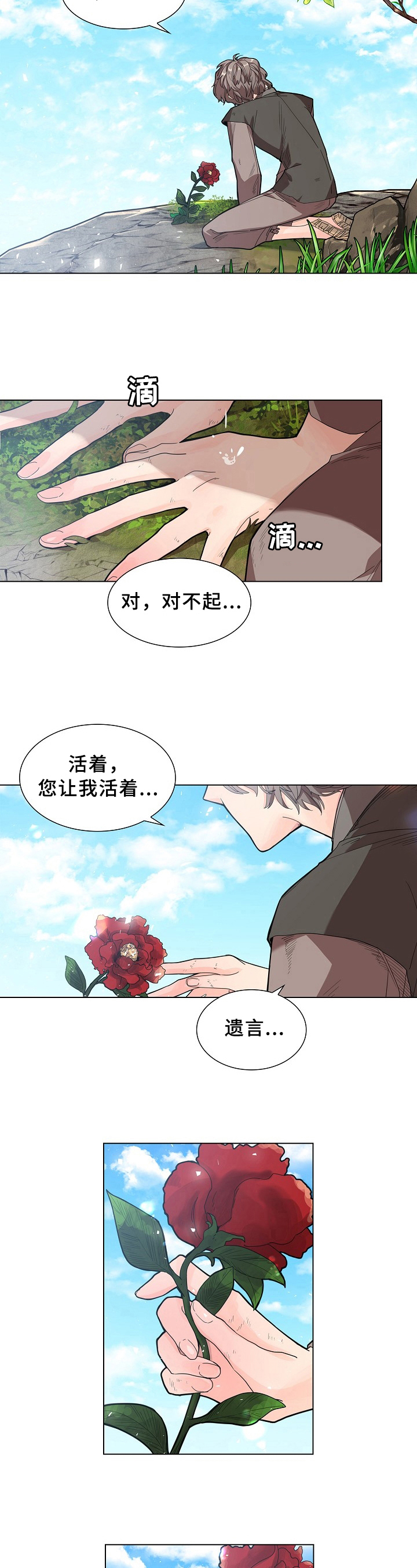 无处可逃巴西剧双女主漫画,第1话4图