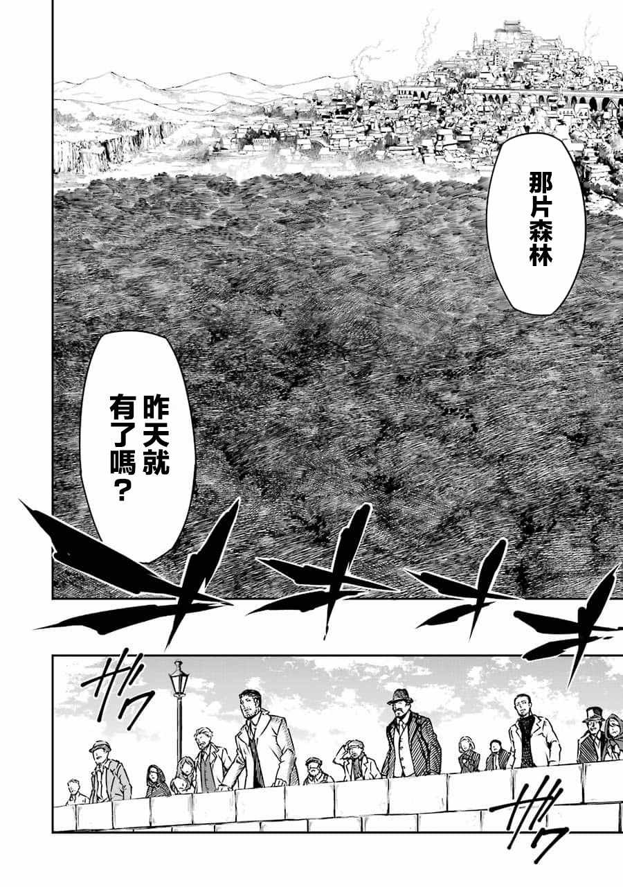 狩龙人拉格纳第二季度漫画,第2话1图