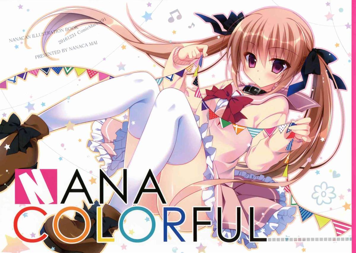 NANA COLORFUL漫画,第1话1图