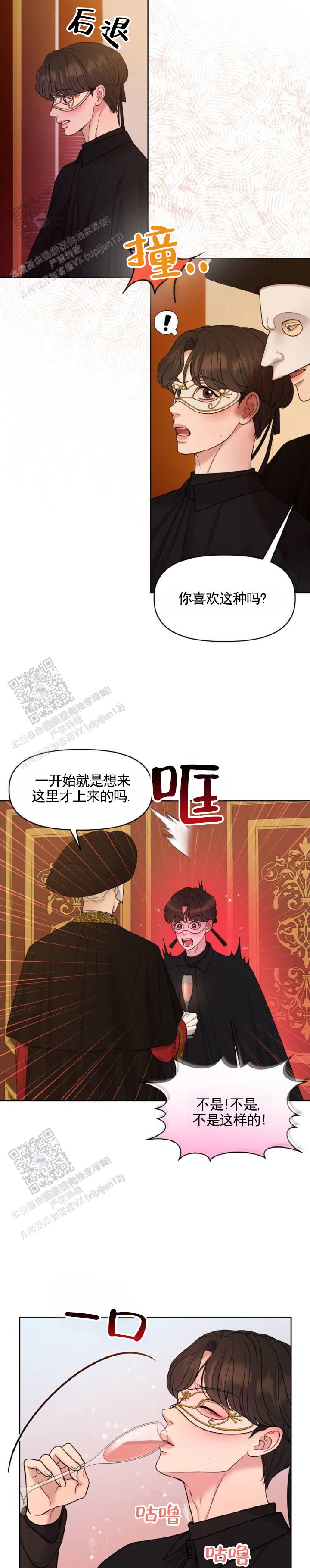 画布上的油画漫画,第5话5图