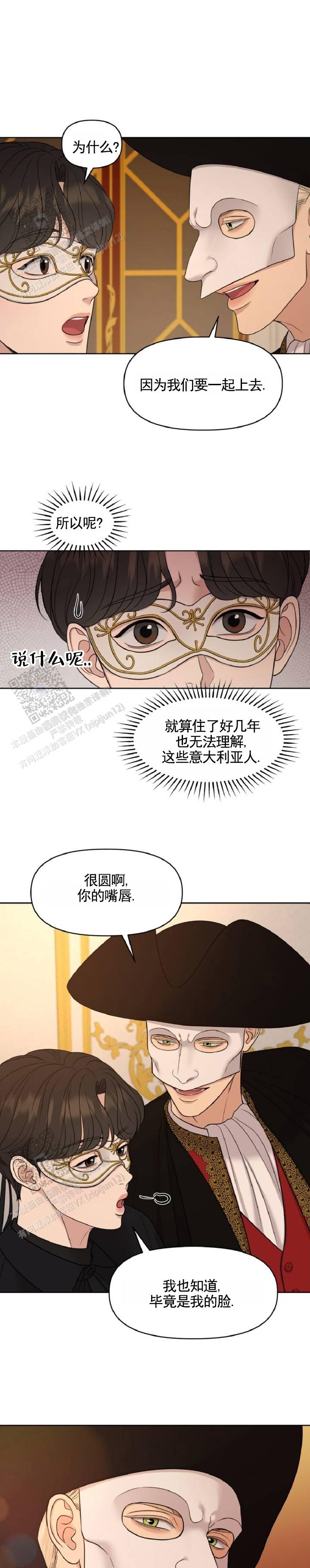 画布上的油画漫画,第5话1图