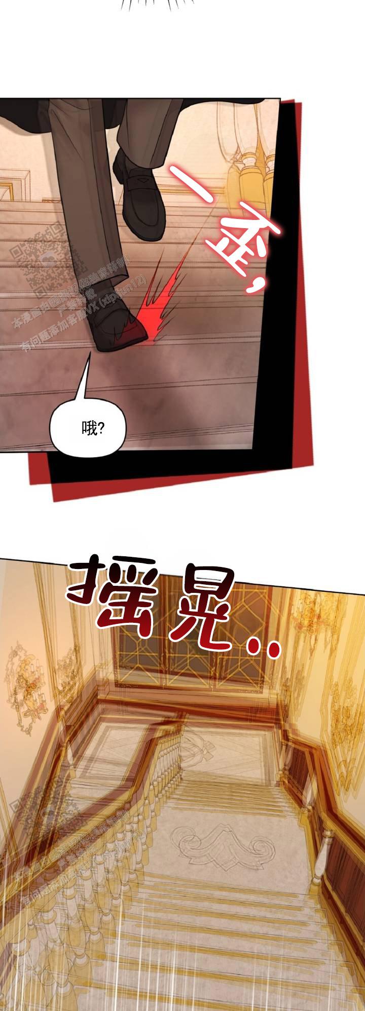 画布上的油画漫画,第6话4图