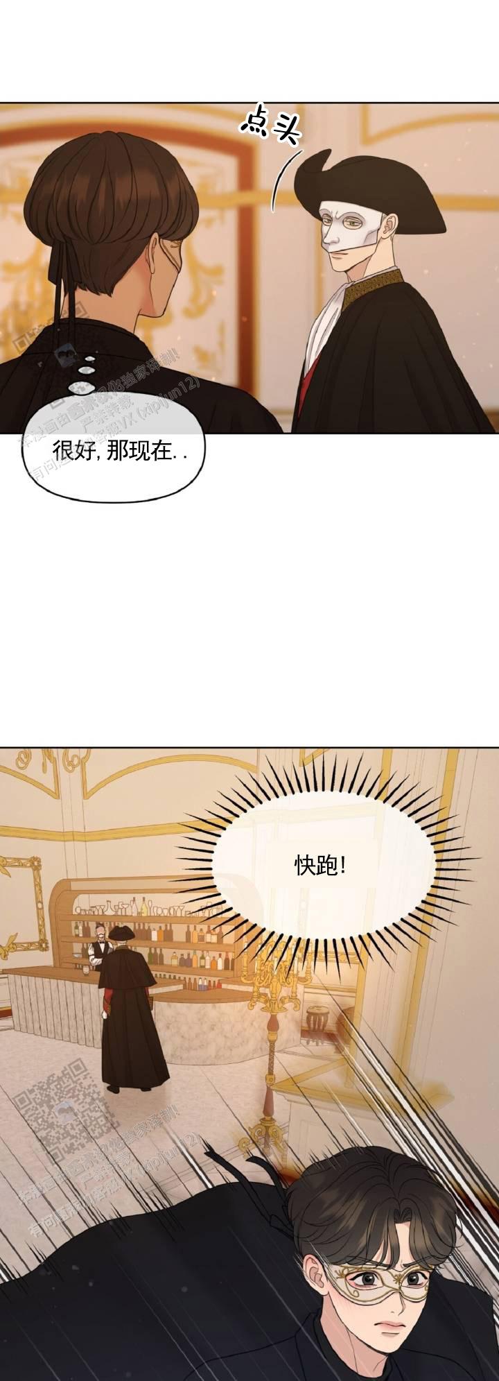 画布上的油画漫画,第6话2图