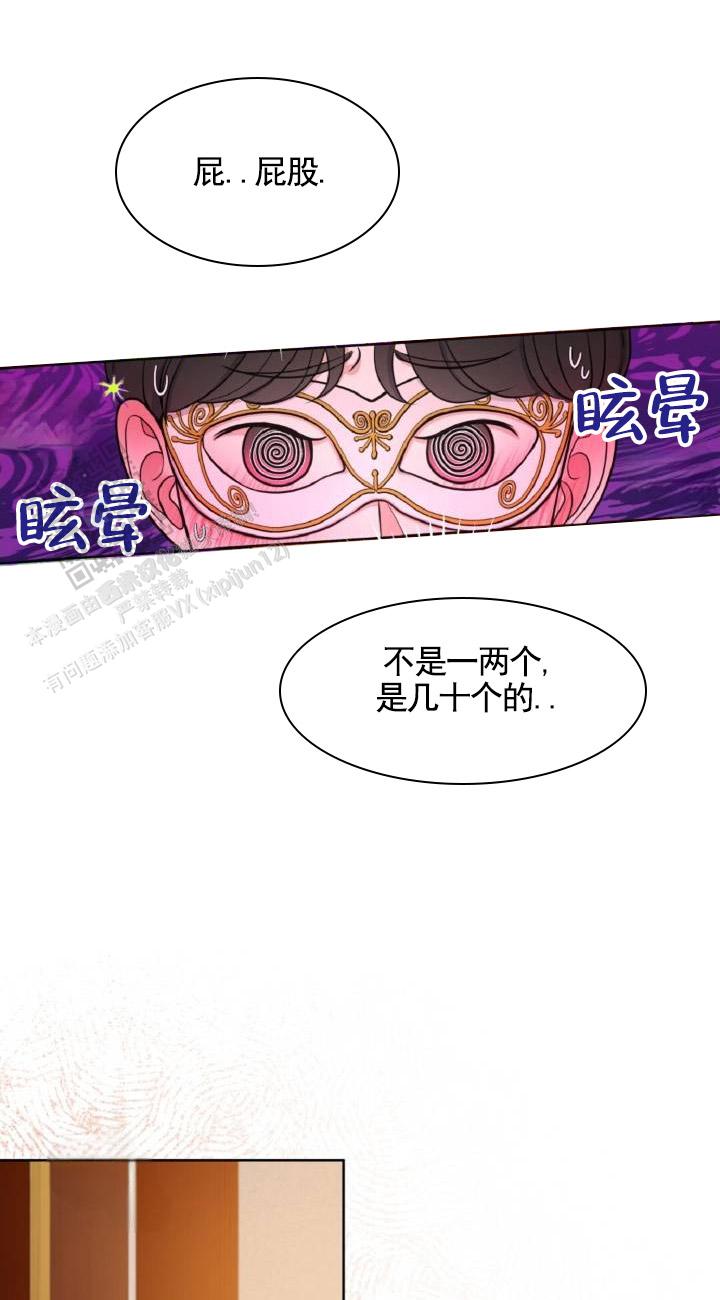 画布上的油画漫画,第5话4图