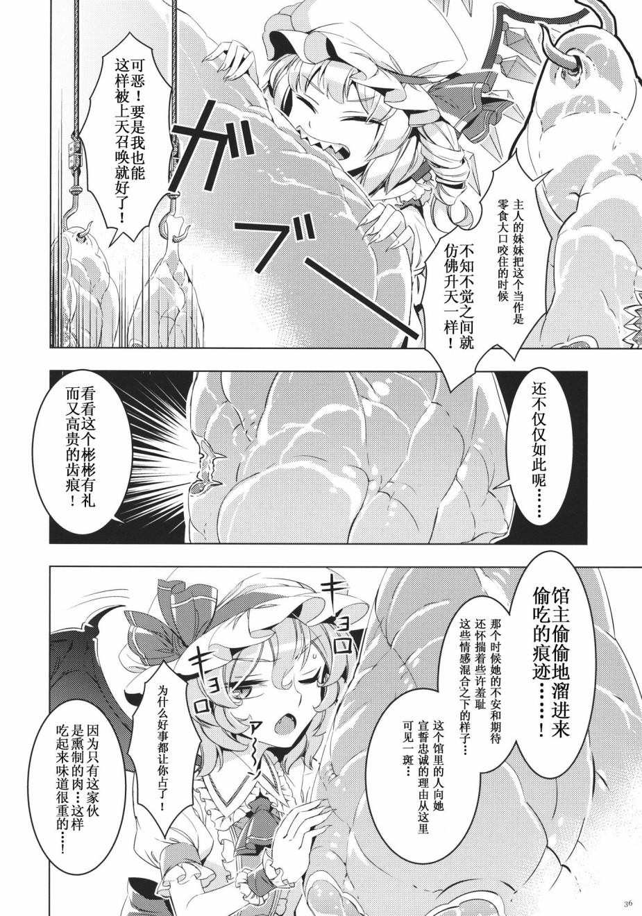 每个人与大家的乌托邦漫画,第1话短篇1图