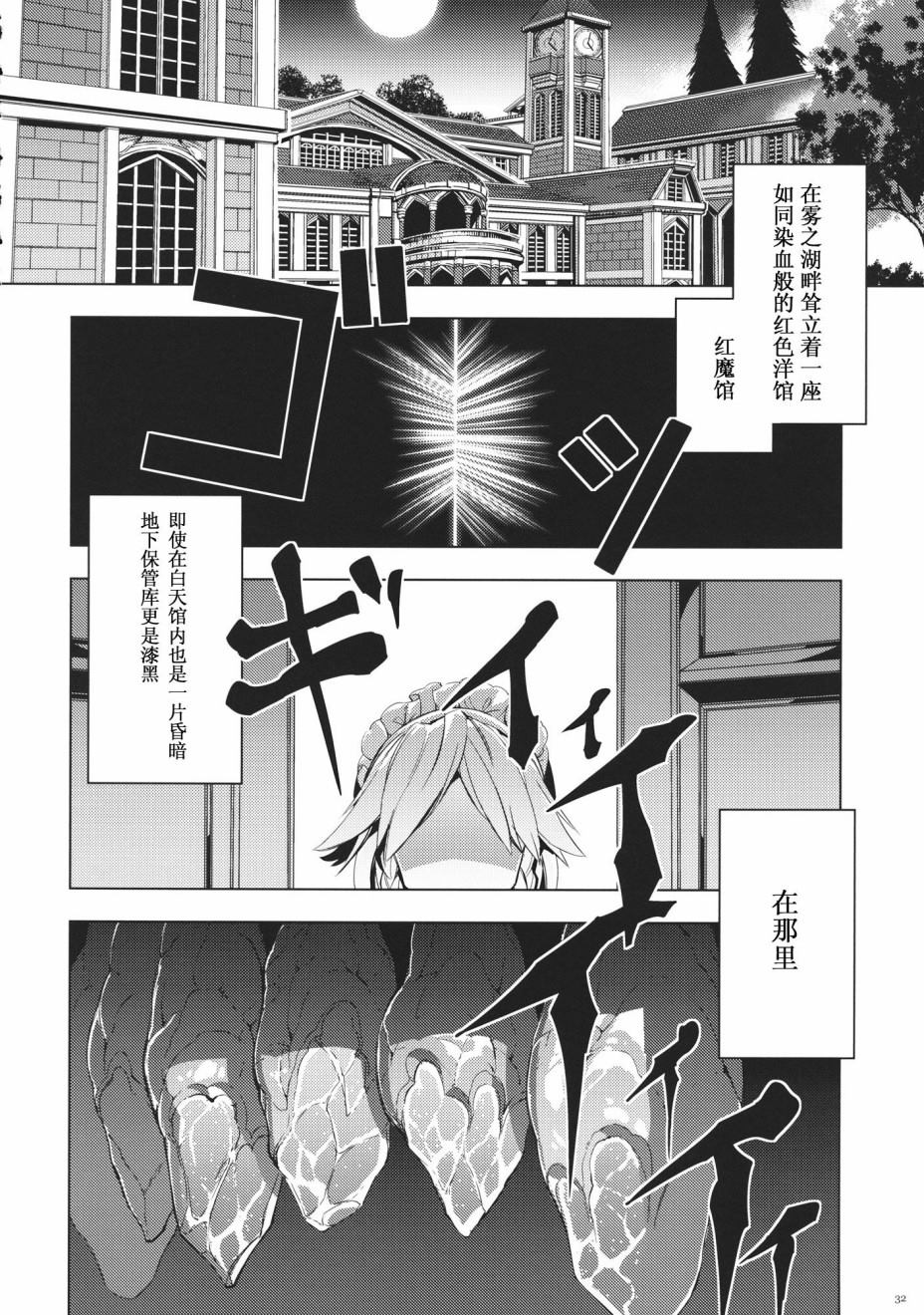 每个人与大家的乌托邦漫画,第1话短篇2图