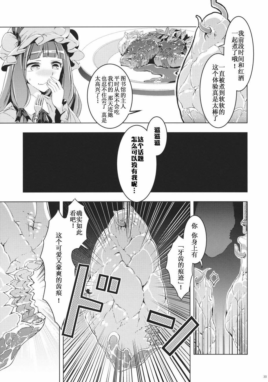 每个人与大家的乌托邦漫画,第1话短篇5图