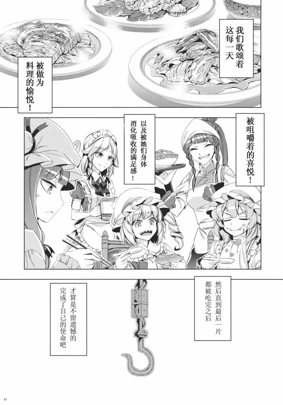 每个人与大家的乌托邦漫画,第1话短篇1图