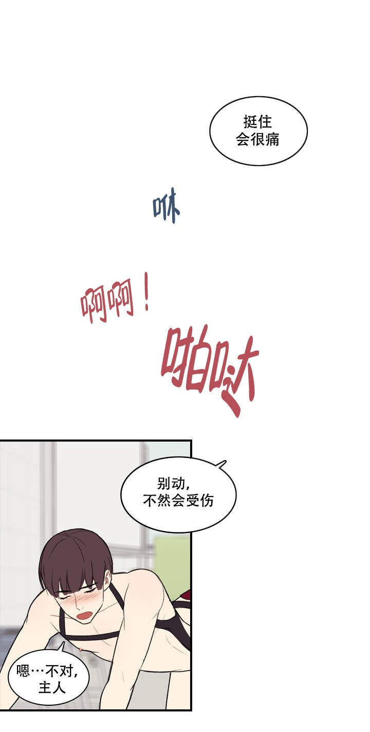 校园爱情故事漫画,第5话1图