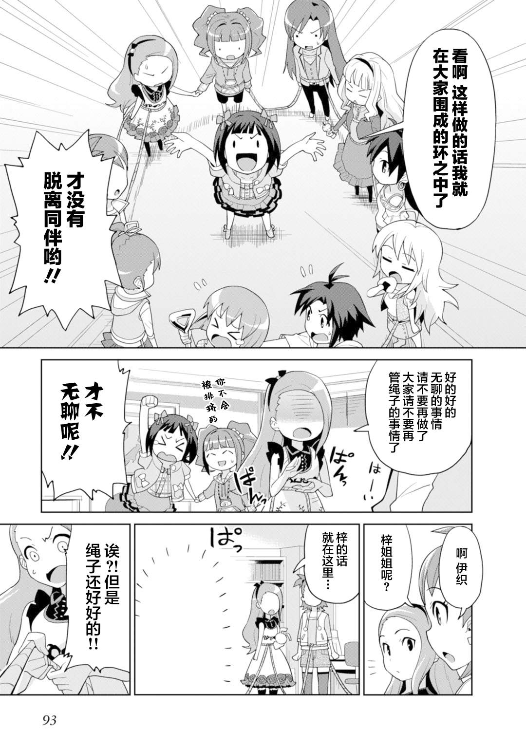 Colorful Days漫画,第4话与梓一起5图