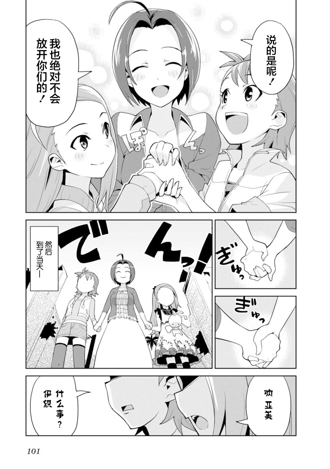 Colorful Days漫画,第4话与梓一起3图