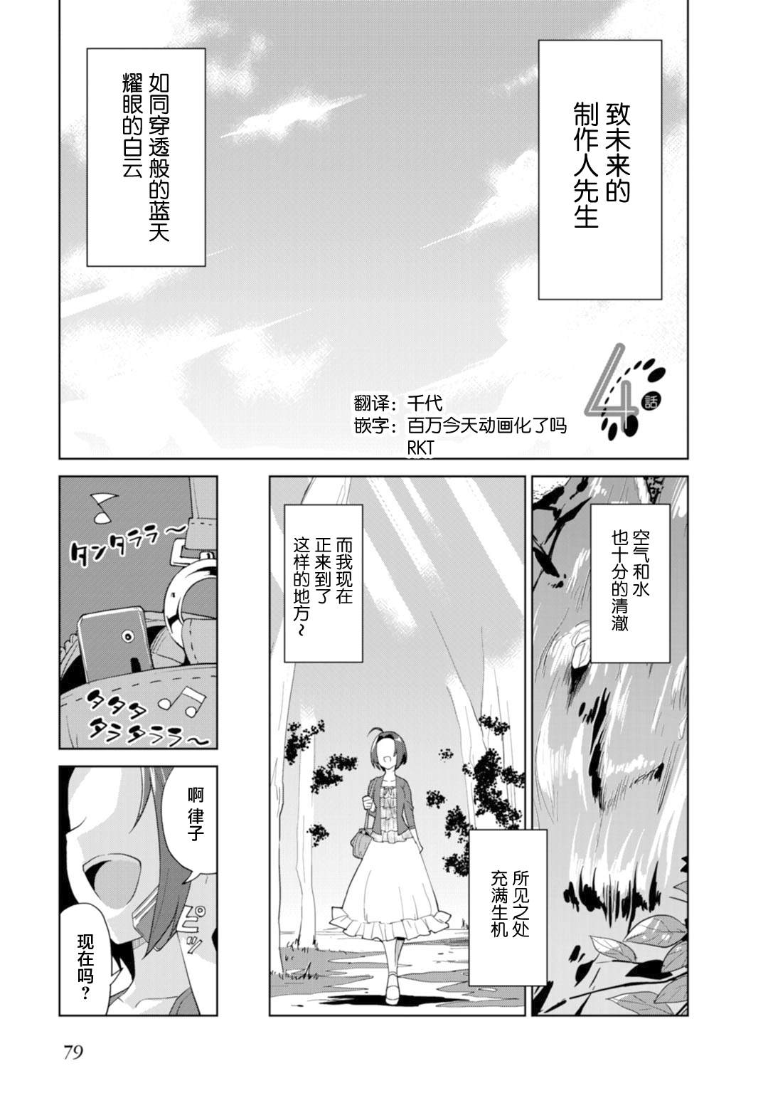 Colorful Days漫画,第4话与梓一起1图