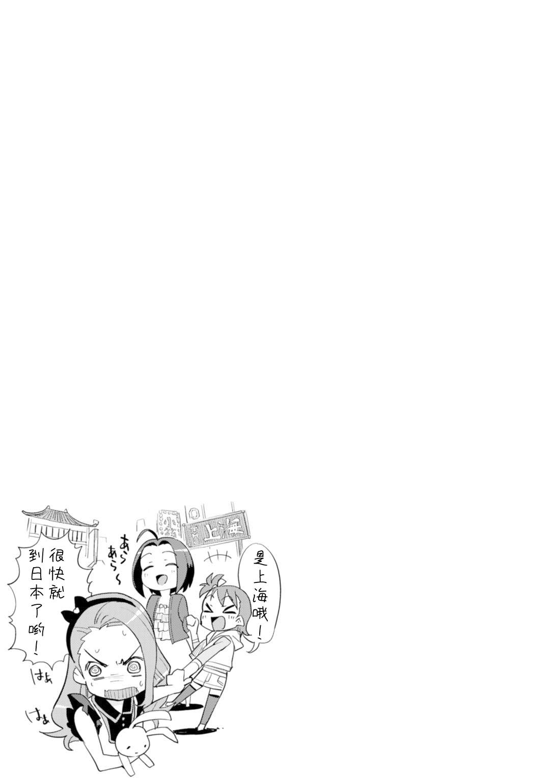 Colorful Days漫画,第4话与梓一起5图