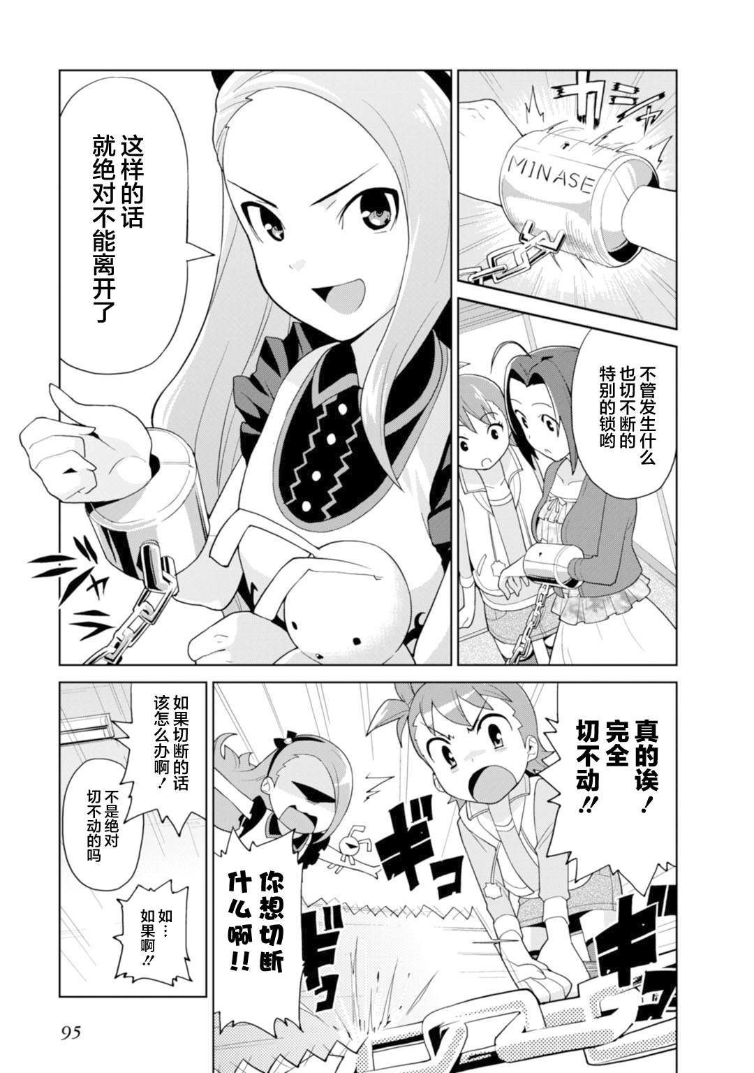 Colorful Days漫画,第4话与梓一起2图