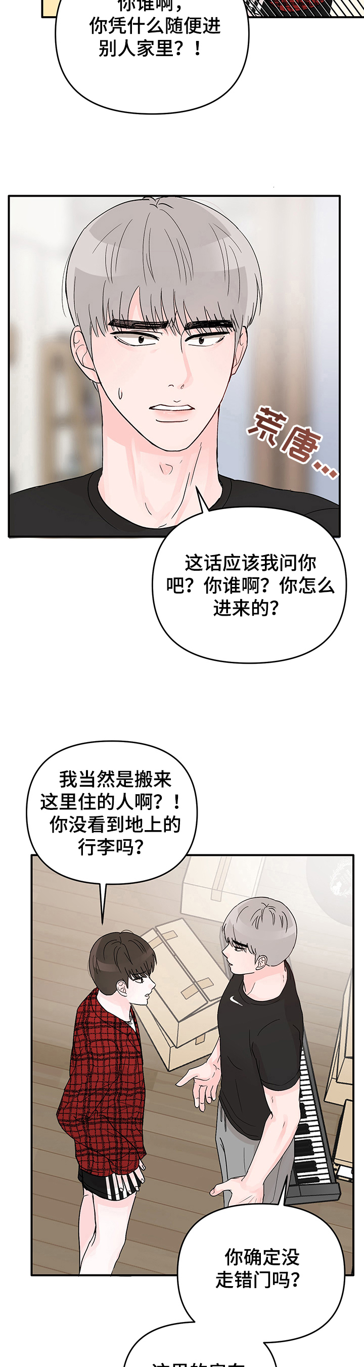 被学长在他家漫画,第3章：弱点4图