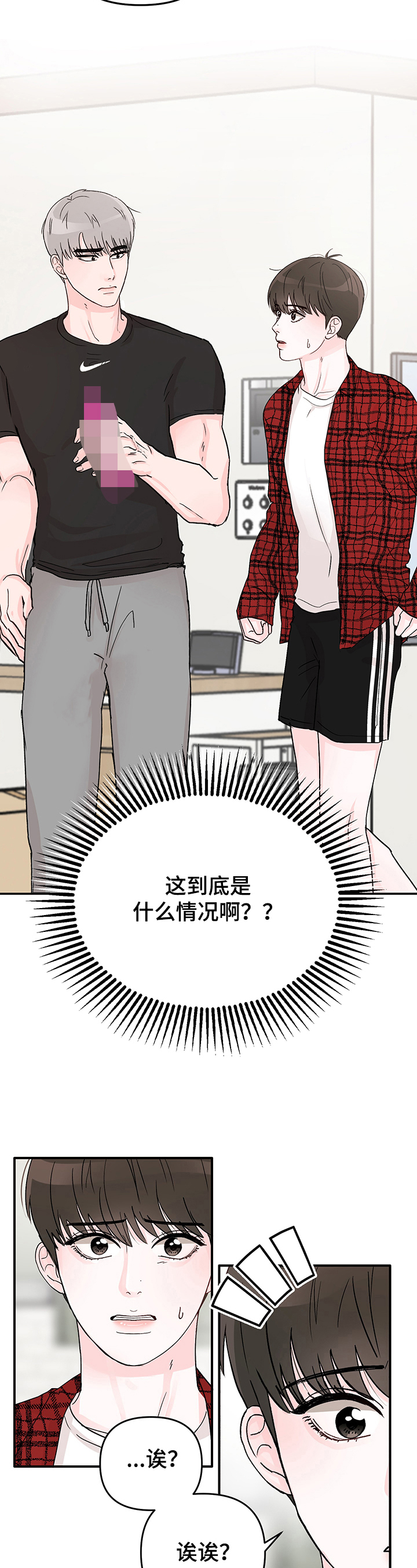 被学长在他家漫画,第3章：弱点2图