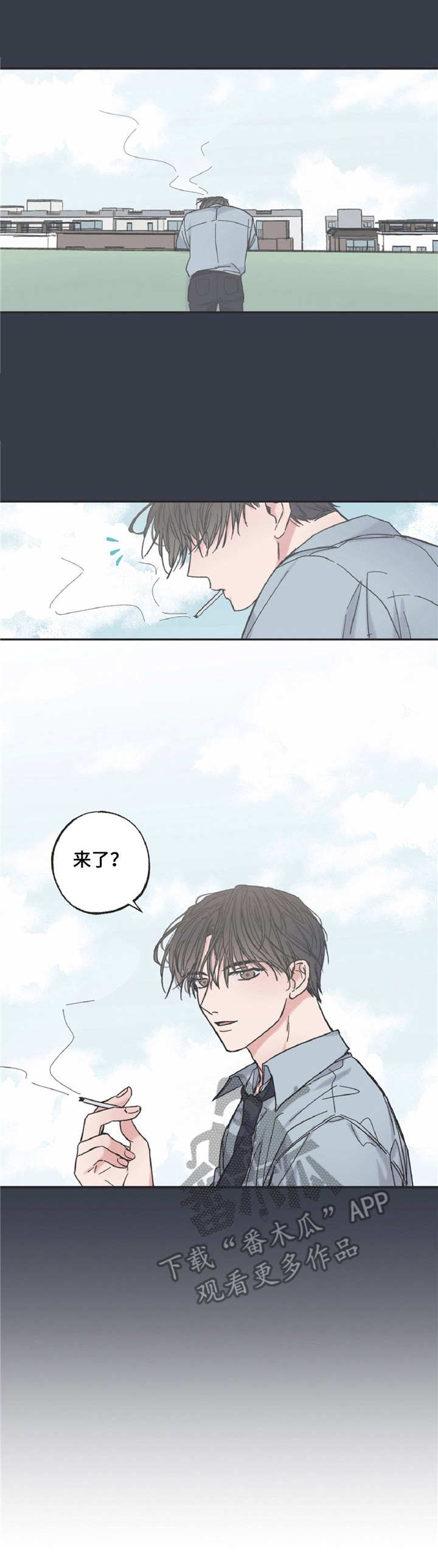 我和星星的区别漫画,第7章： 哥哥2图