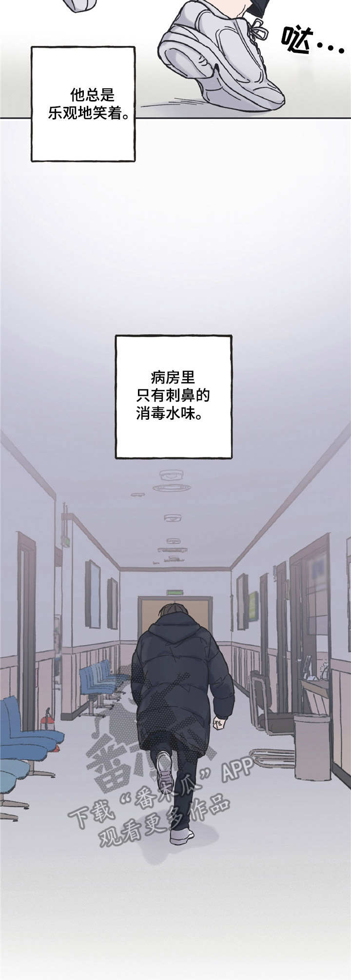 我和星星的对话作文漫画,第7章： 哥哥5图