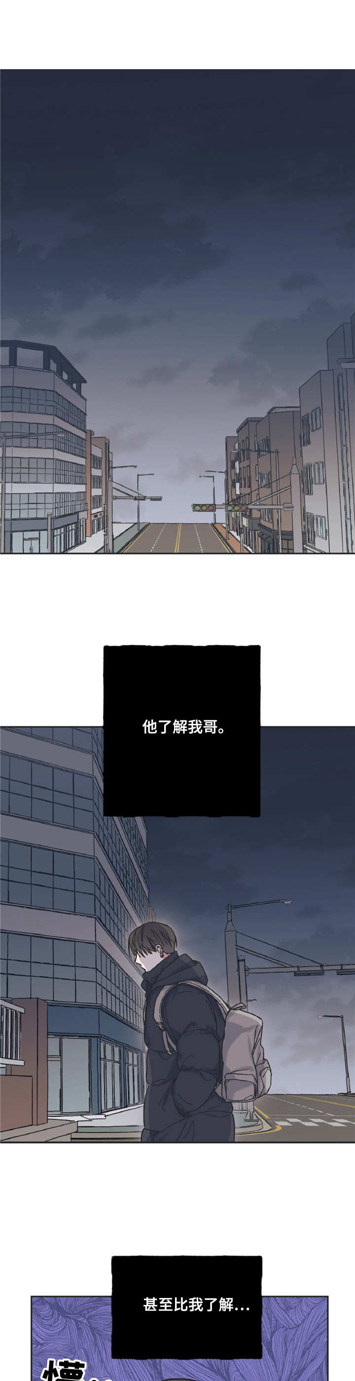 我和星星的区别漫画,第7章： 哥哥3图