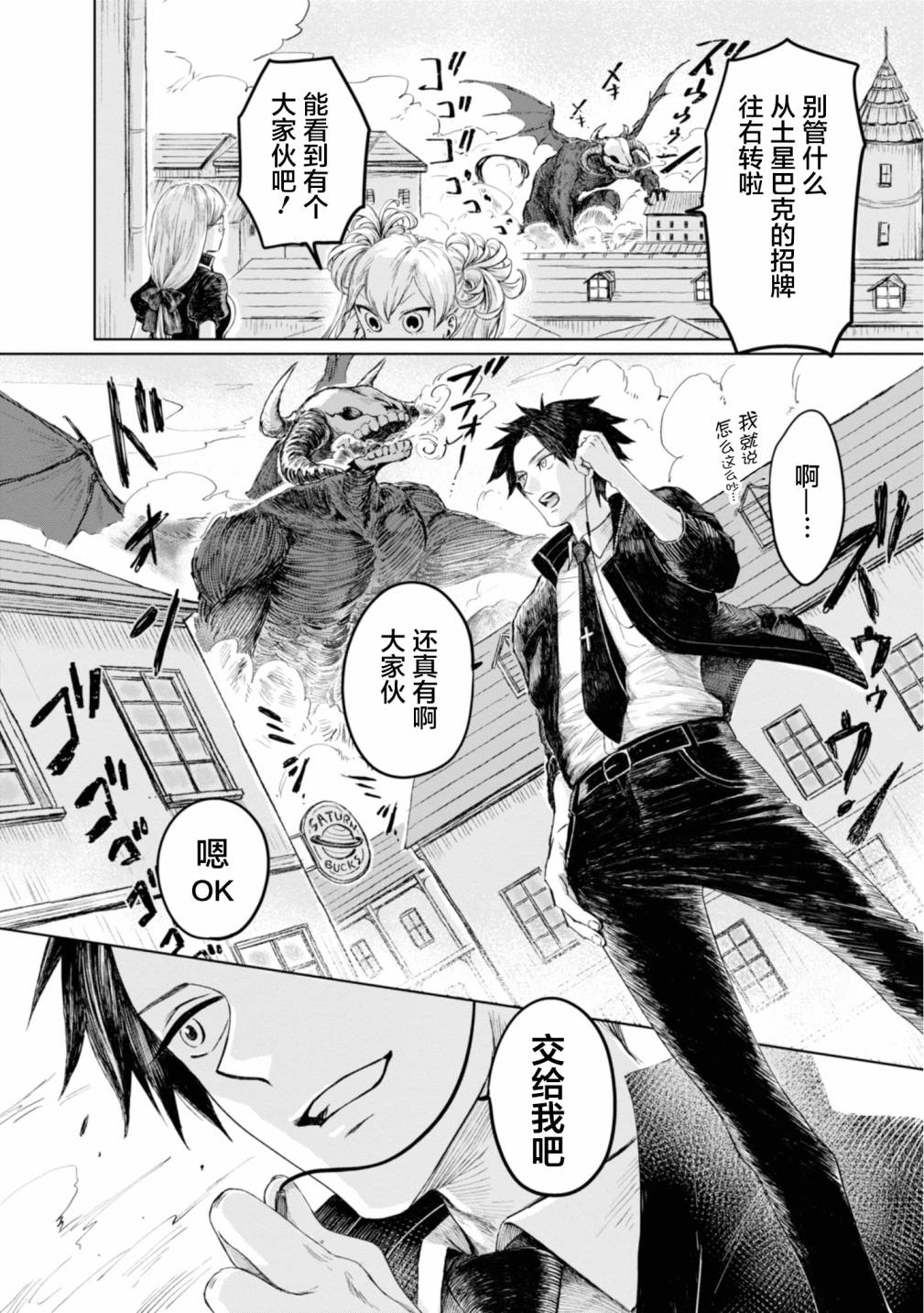 已故恋人夏洛特漫画,第7话2图