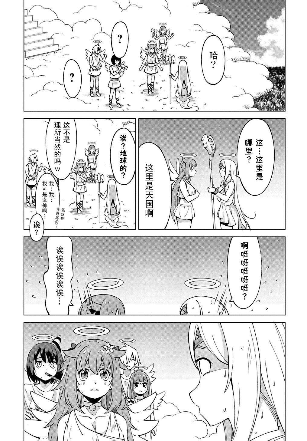 北海道的现役猎人被丢到异世界漫画,番外015图