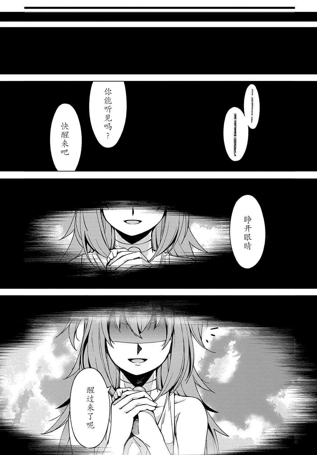 北海道的现役猎人被丢到异世界漫画,番外013图