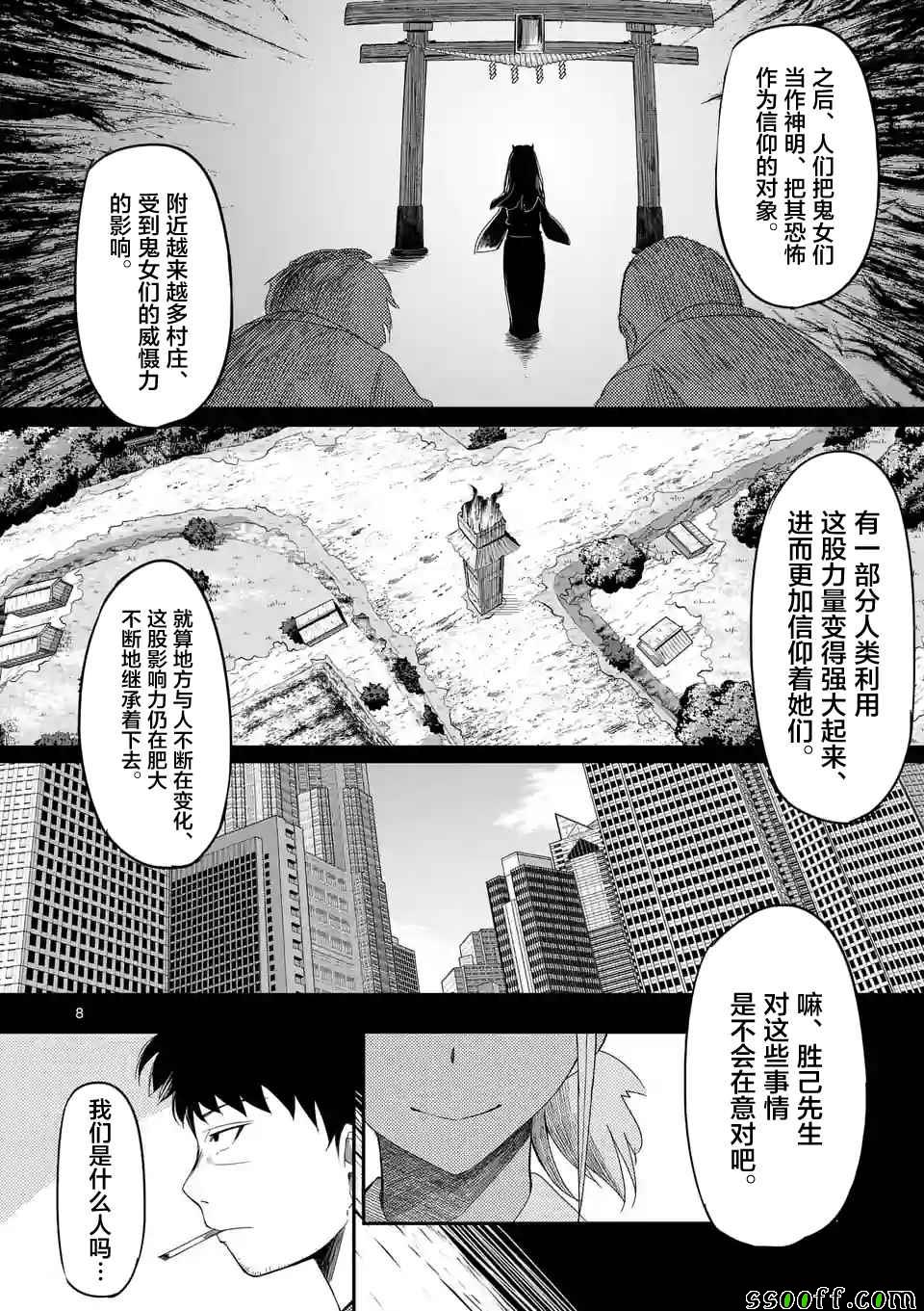 辱 -断罪漫画,第17话3图