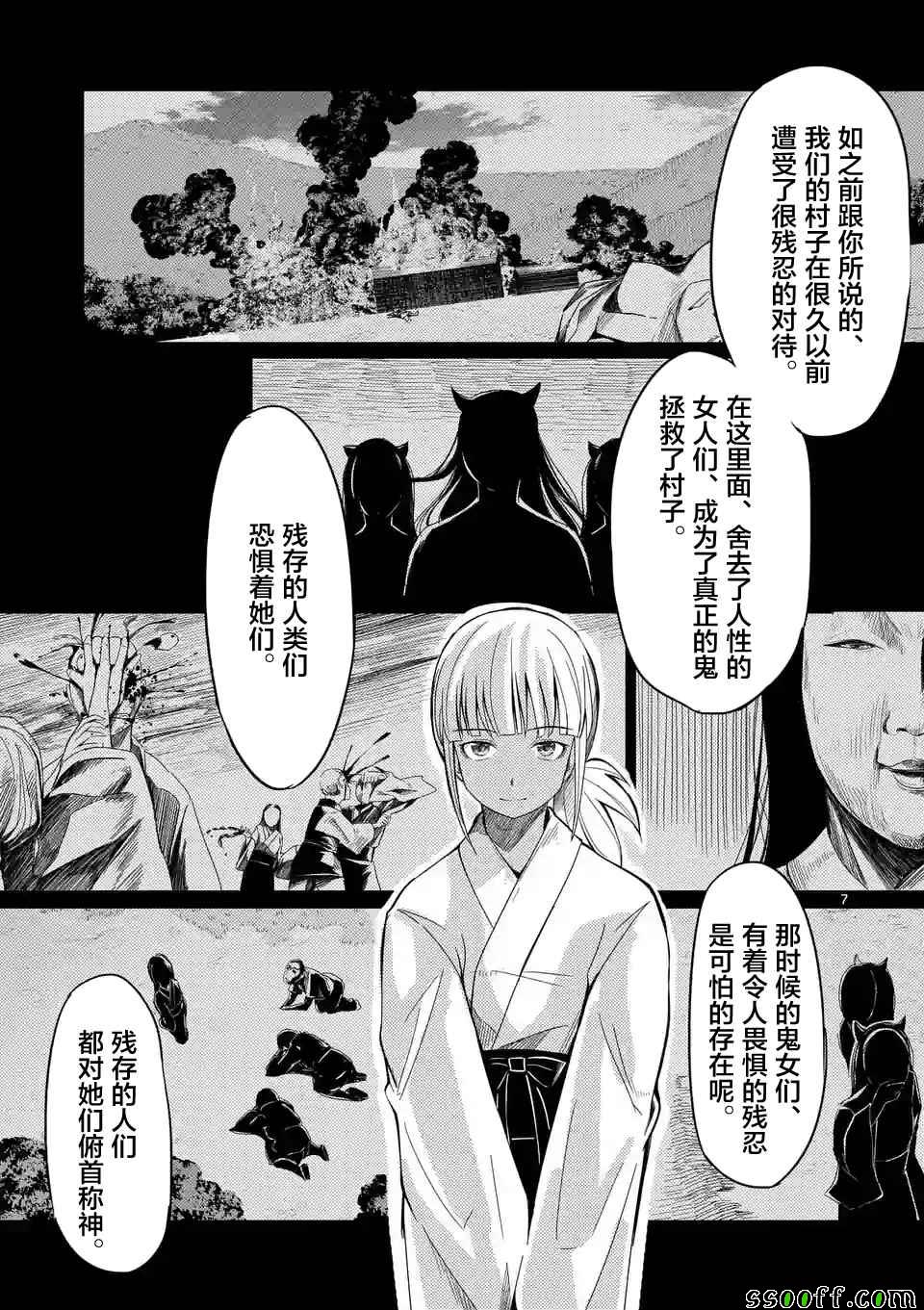 辱 -断罪漫画,第17话2图