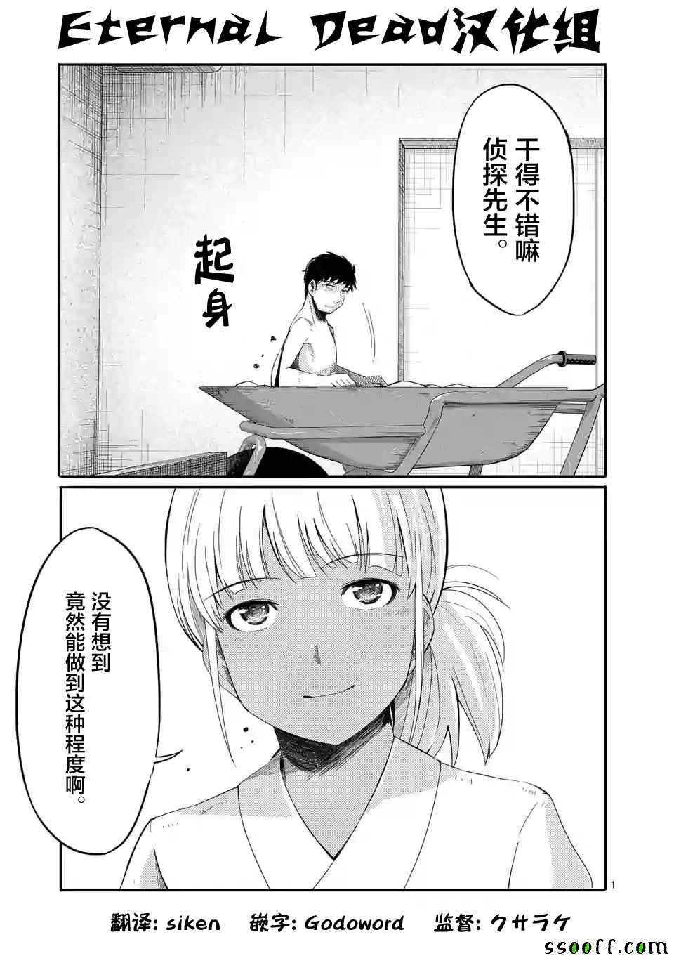 辱 -断罪漫画,第17话1图