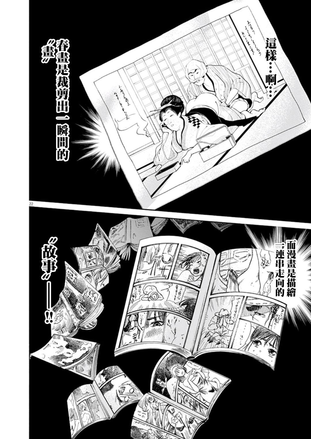 武士助手逢坂君！漫画,第2话5图