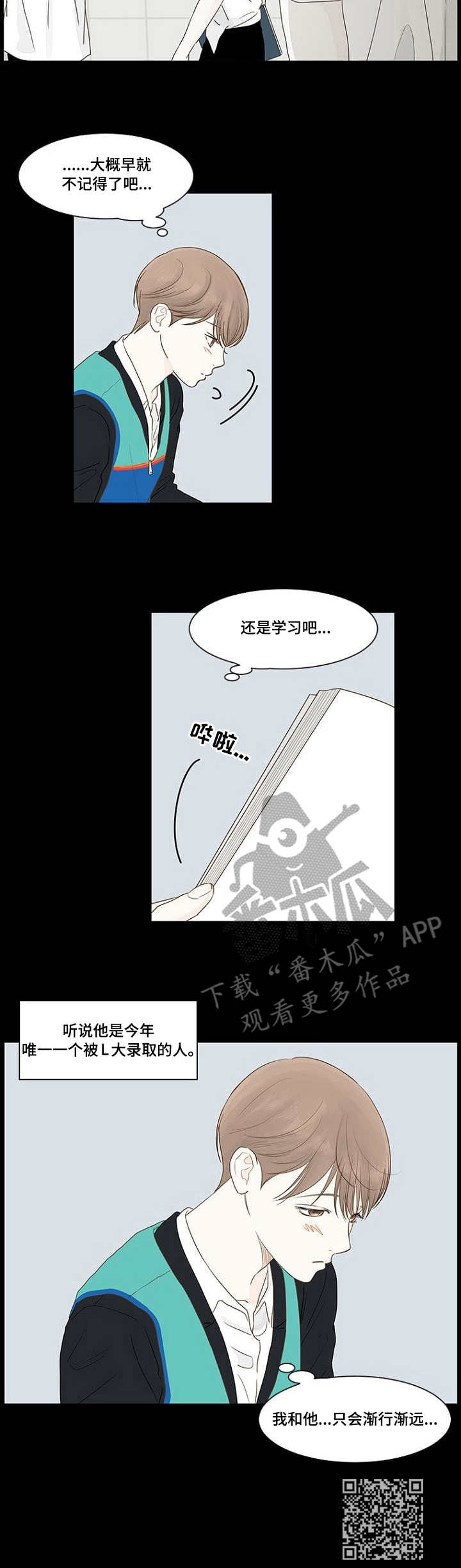 秘密之间漫画,第7章：帮助1图