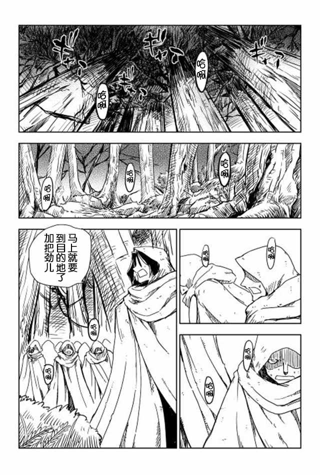 异世界转生骚动记漫画,第8话2图