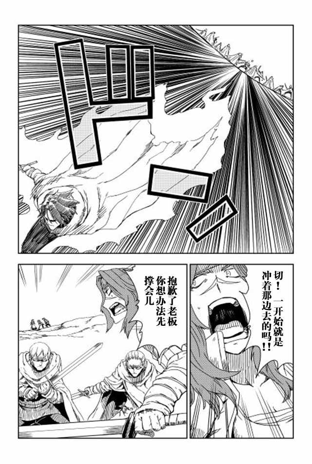 异世界转生骚动记漫画,第8话4图