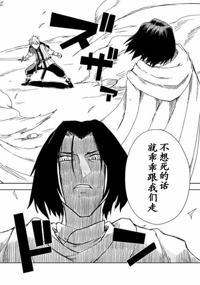 异世界转生骚动记漫画,第8话1图