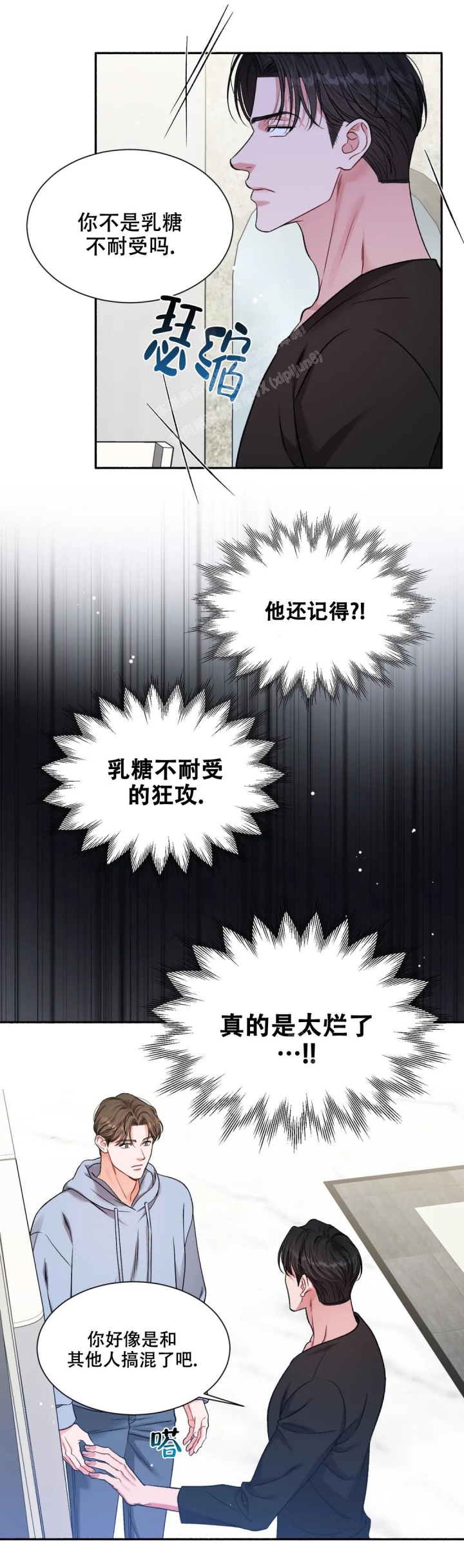 把我的政宇还给我在哪看漫画,第7话5图