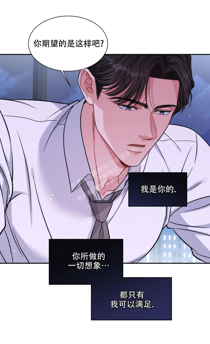 把我的政宇还给我在哪看漫画,第5话5图