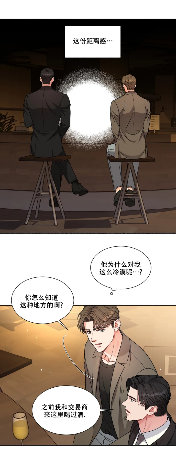 把我的政宇还给我漫画免费阅读漫画,第3话1图