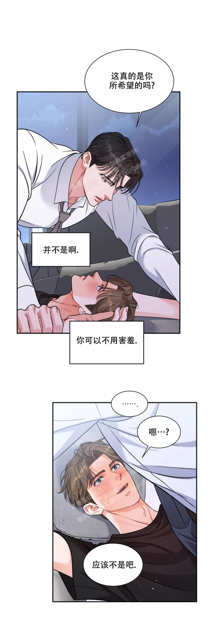 把我的政宇还给我在哪看漫画,第5话1图