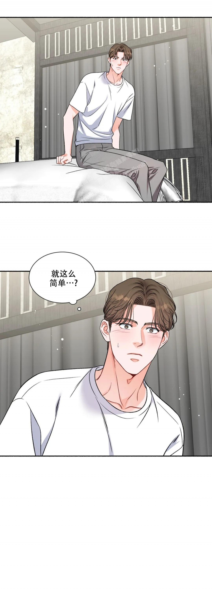 把我的政宇还给我在哪看漫画,第7话4图