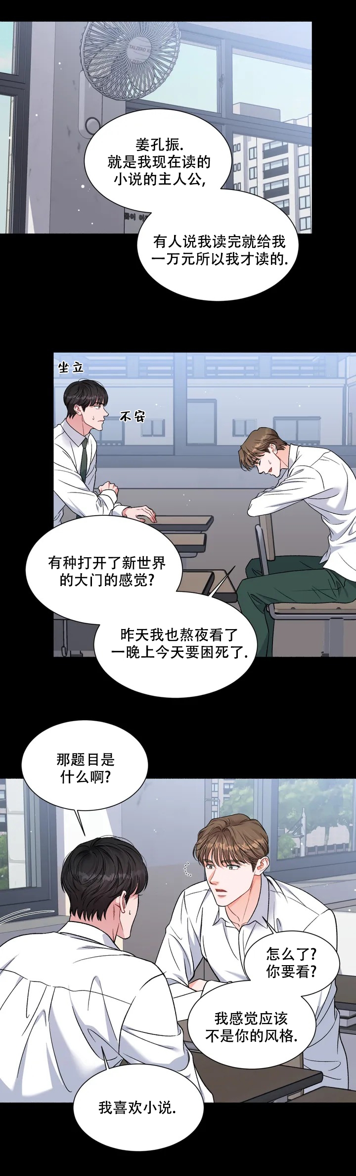 把我的政宇还给我漫画免费阅读漫画,第1话5图